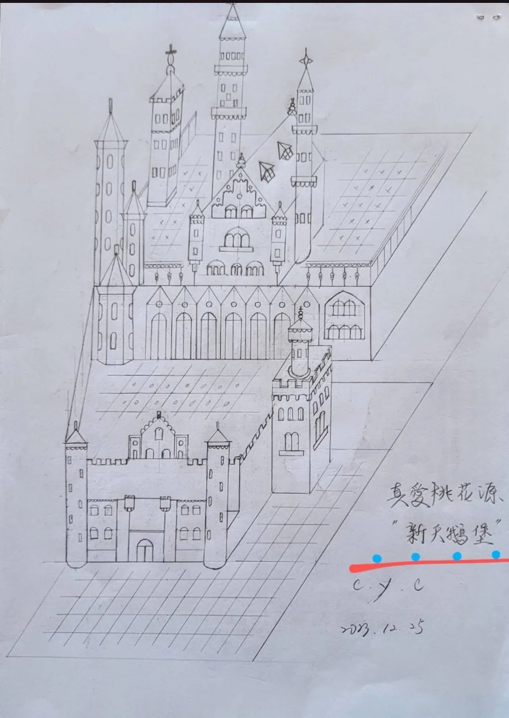 真愛桃花源「新天鵝堡」造景的手繪透視設計草圖，鉛筆描繪塔樓、尖頂與階梯立面
